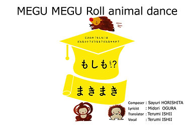 MEGUMEGURoll animal1new.jpg
