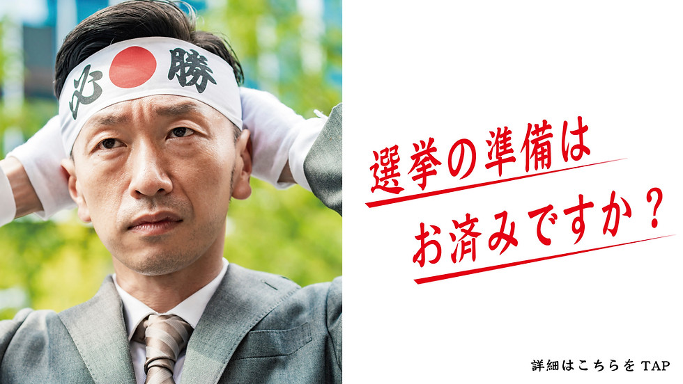 選挙ツールアイコン.jpg