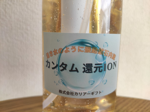 カンタム還元ION｜マイナスイオンスプレー