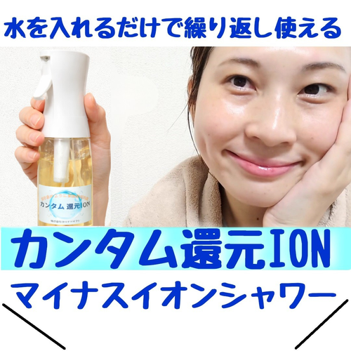 カンタム還元シート　イオンシート3点お得セット 使用者おすすめ マイナスイオン生活3点セット