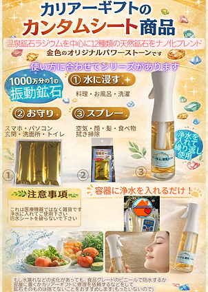 カンタム還元シート　イオンシート3点お得セット 使用者おすすめ マイナスイオン生活3点セット