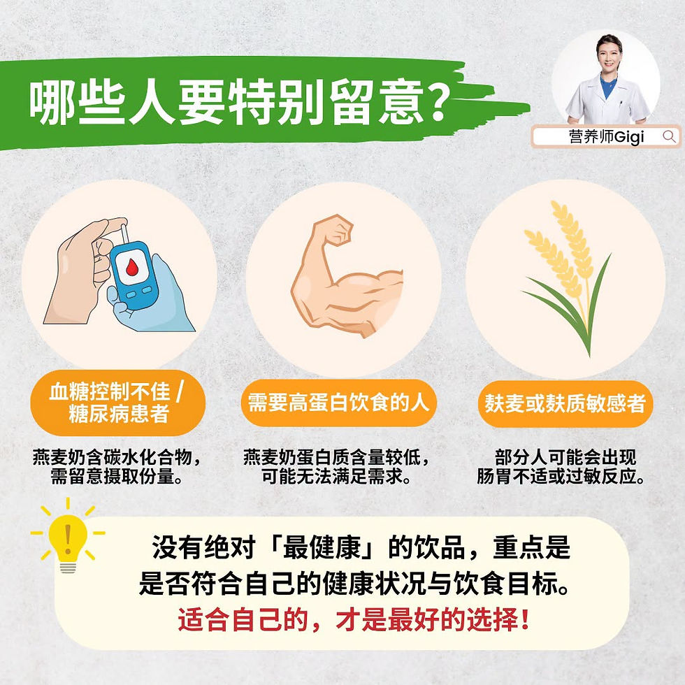 燕麦奶比牛奶健康?