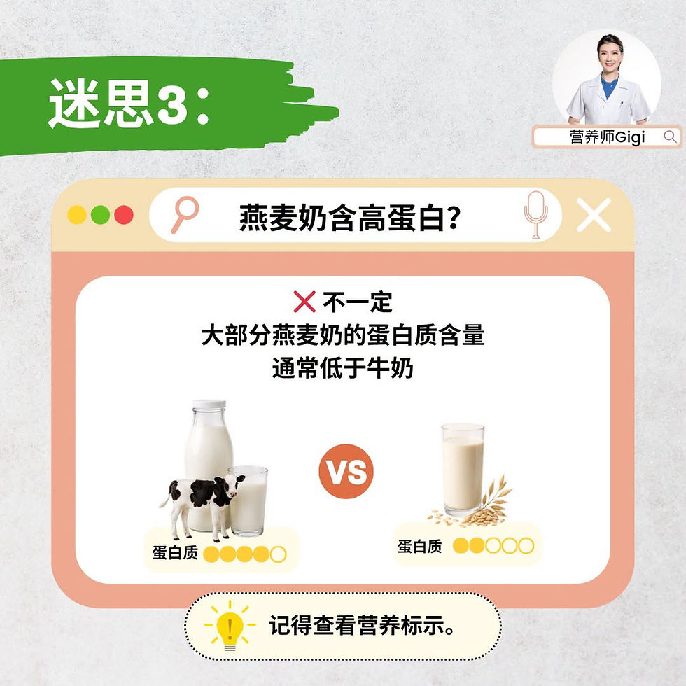 燕麦奶比牛奶健康?