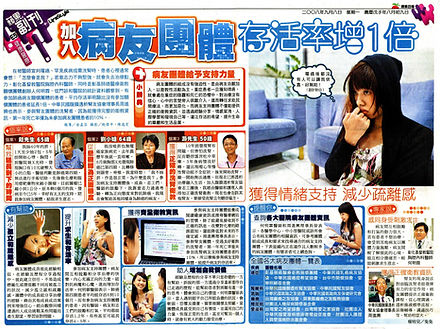 加入病友團體   存活率增一倍(001).jpg