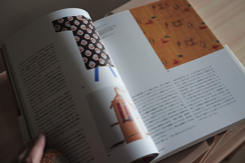 書籍 | 『世界の絣 その技術の起源と伝播』 | 京きもの 蓮佳 -renca-