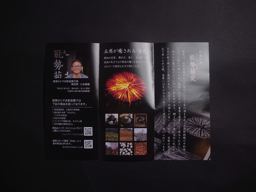 能勢菊炭 | 特選炉用・組炭 | 京きもの 蓮佳 -renca