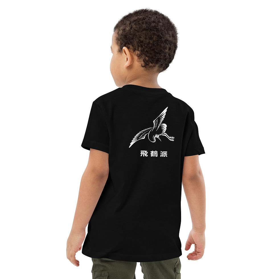 Miniatura: Lian Fai Kung Fu Tee - Niños