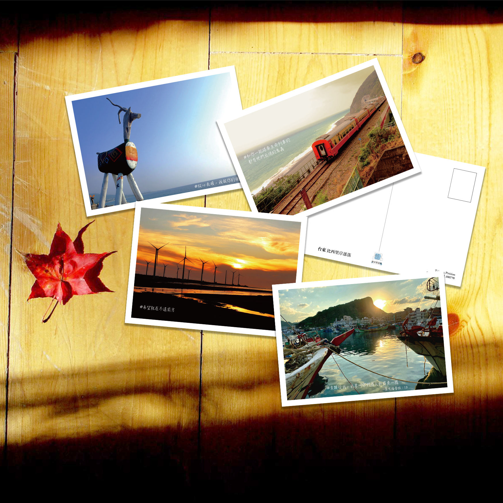 台灣風景明信片-全套