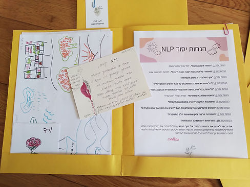 תיקייה אישית וברכה אישית-ערוך.jpg