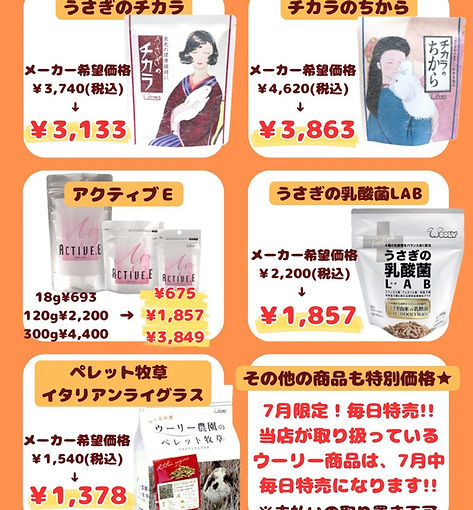 26年大決算セール④.jpg