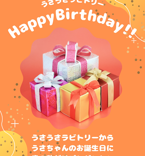 お誕生日特典①.png