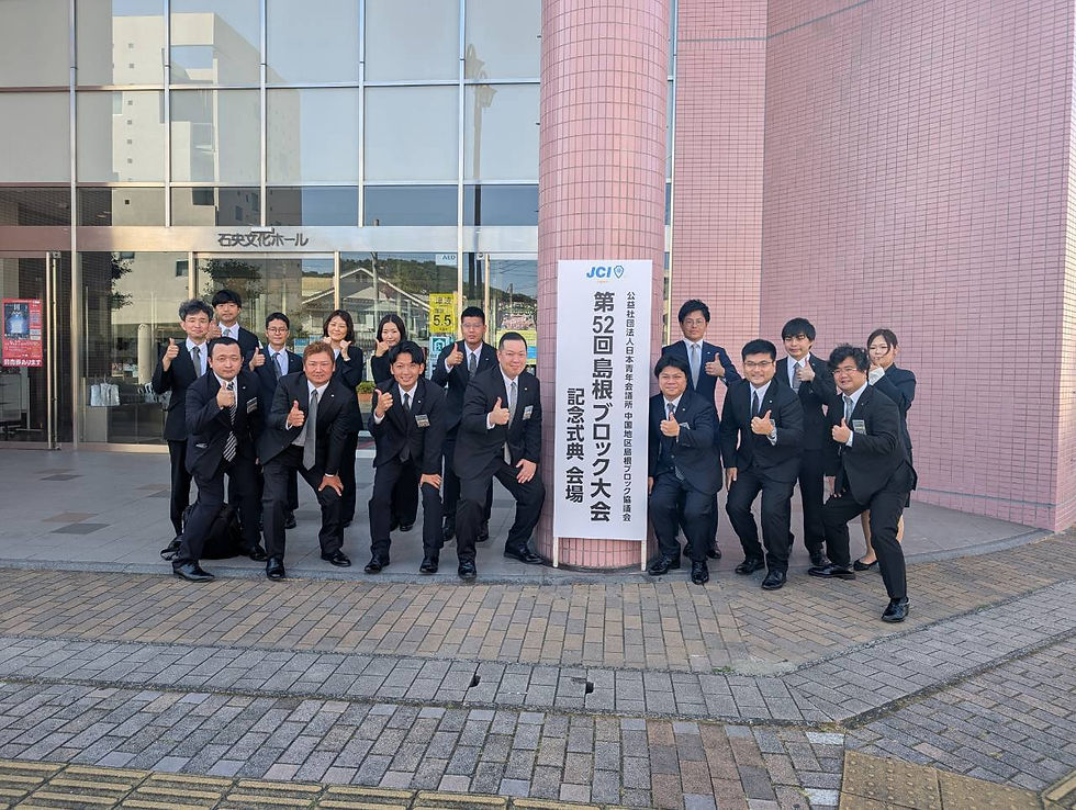 第52回島根ブロック大会