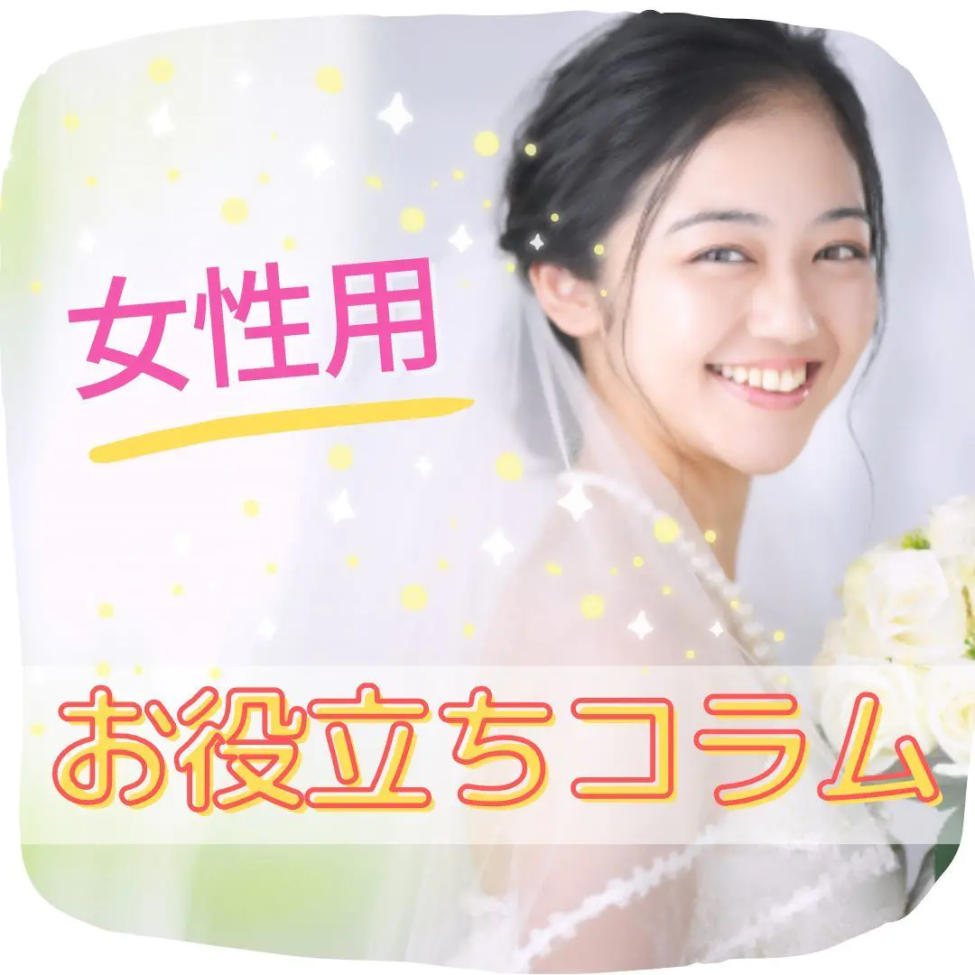 女性用お役立ちコラムへ飛ぶバナー