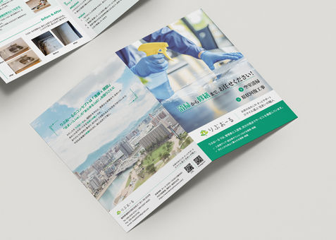 りぶおーる様2つ折りパンフレット|営業補助資料として会社・サービス案内