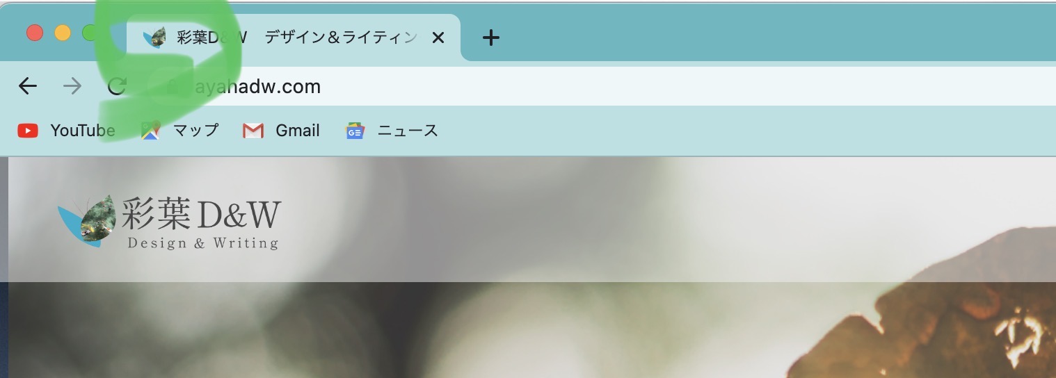 ファビコン説明画像
