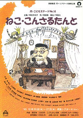 k_1995_nekokonsarutanto.jpg