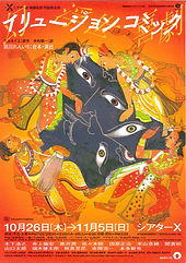 129.イリュージョンコミック(2000).jpg