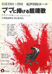 16.ママに捧げる鎮魂歌(1978).jpg