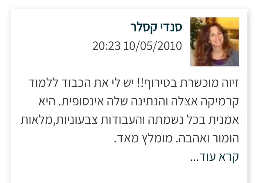 חוויות מהסטודיו
