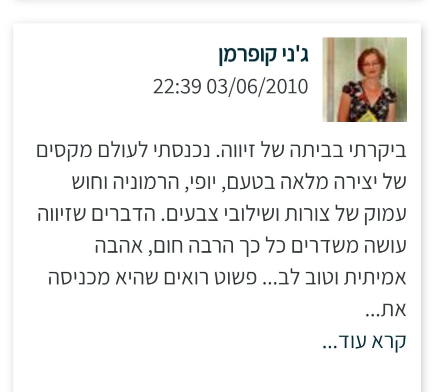 חוויות מהסטודיו