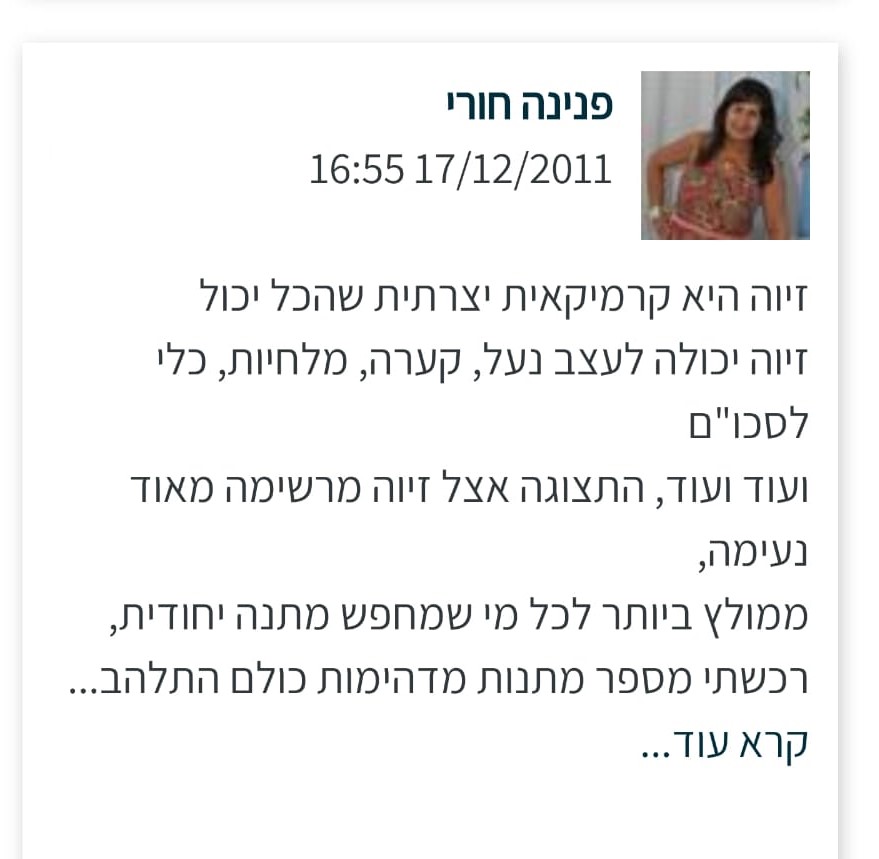 חוויות מהסטודיו