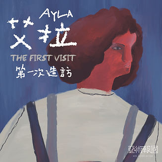 0615-Ayla-桃園鐵玫瑰藝術節-印刷圖片-02-手冊-90x90mm_螢幕校對用.jpg