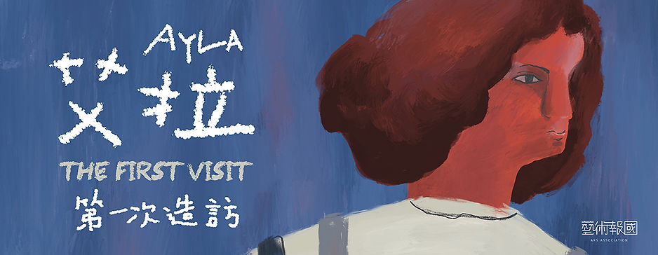 0615-Ayla-桃園鐵玫瑰藝術節-網路圖卡-01-官網-1166x450.jpg