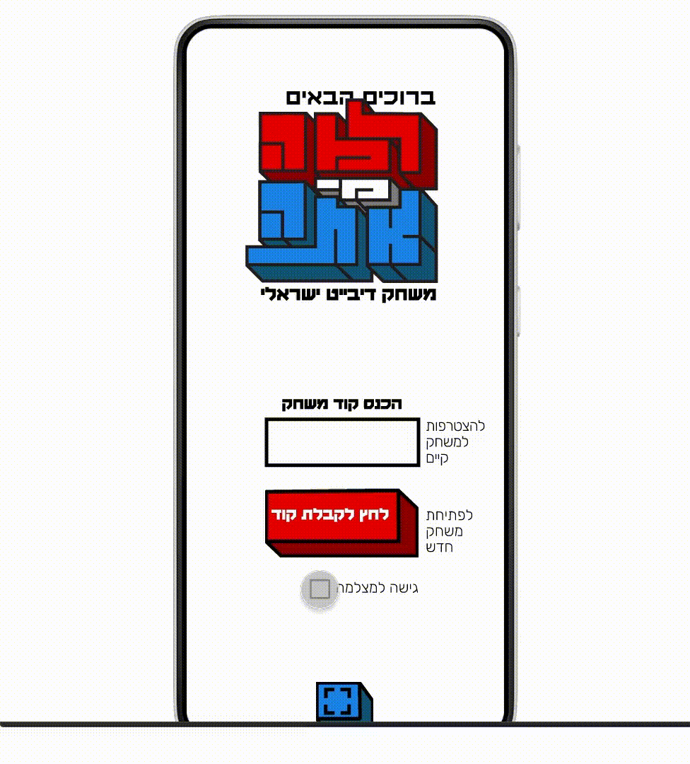 סרטון אפליקציה.gif