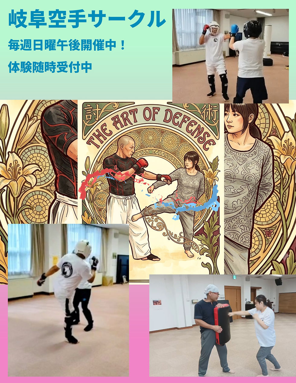 体験受付中!