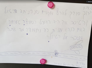 שיחות משוב- עכשיו באים?!