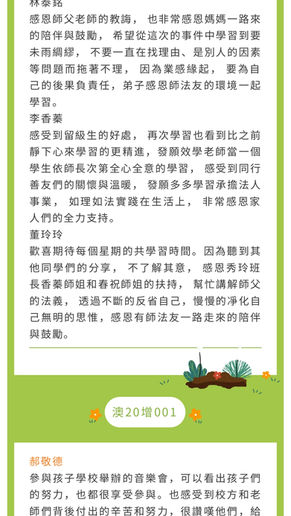 231023善行心香板