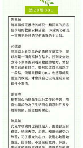 08052023善行心香板