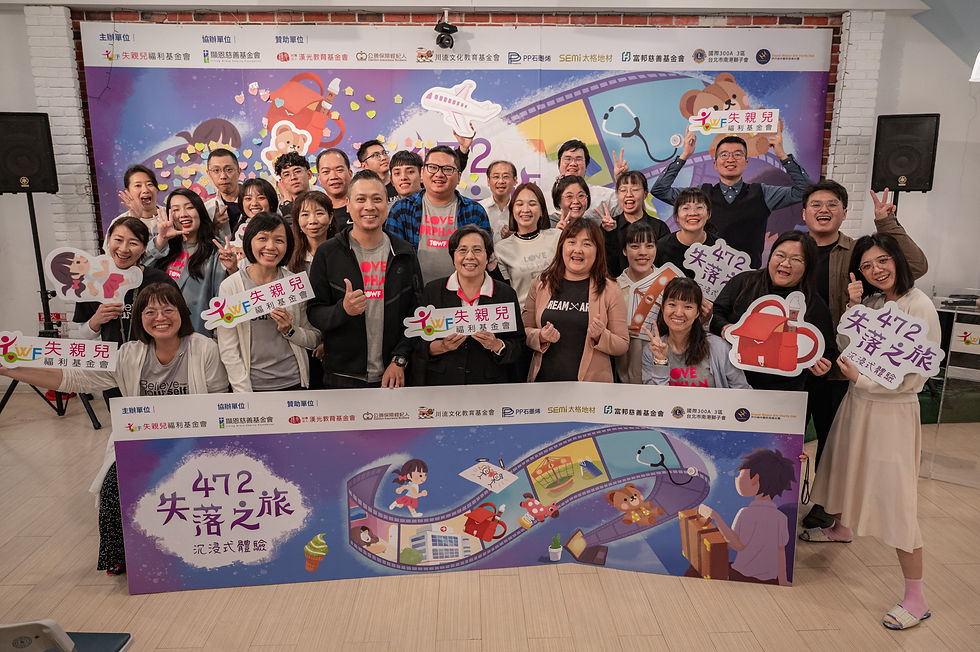 《472失落之旅》沉浸式體驗:讓失落被看見,讓希望重生