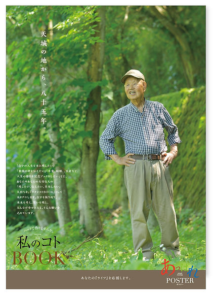 あっぱれ1.jpg