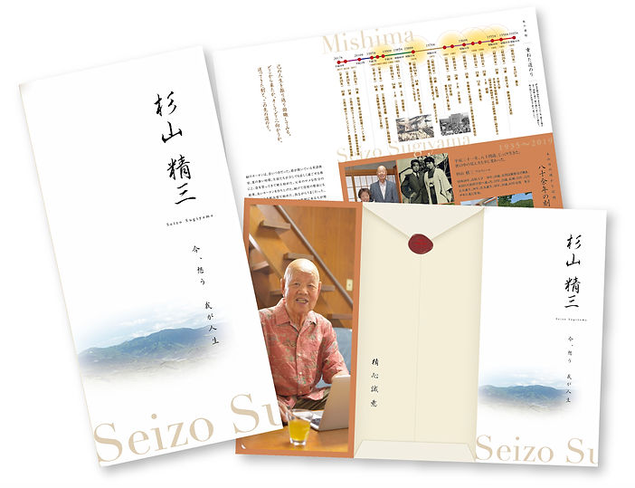 故人史見本.jpg