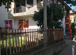 КАНЦЕЛАРИЈА ВО СТРУМИЦА