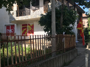 КАНЦЕЛАРИЈА ВО СТРУМИЦА