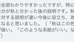 先日ご来店のお客様🎵