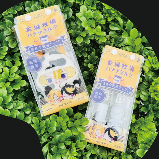 香蕉牛奶｜牛奶造型娃娃包