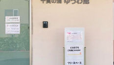🧘♀️ 塩釜ゆうわ館 椅子ヨガご参加の皆様へ 🧘♂️