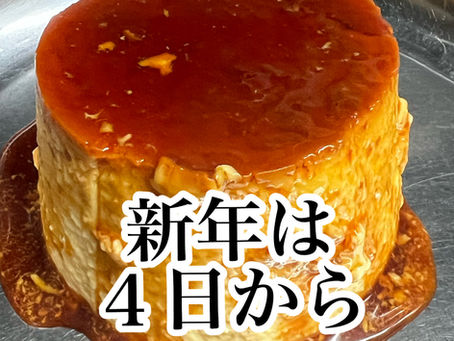 2024年もありがとうございました