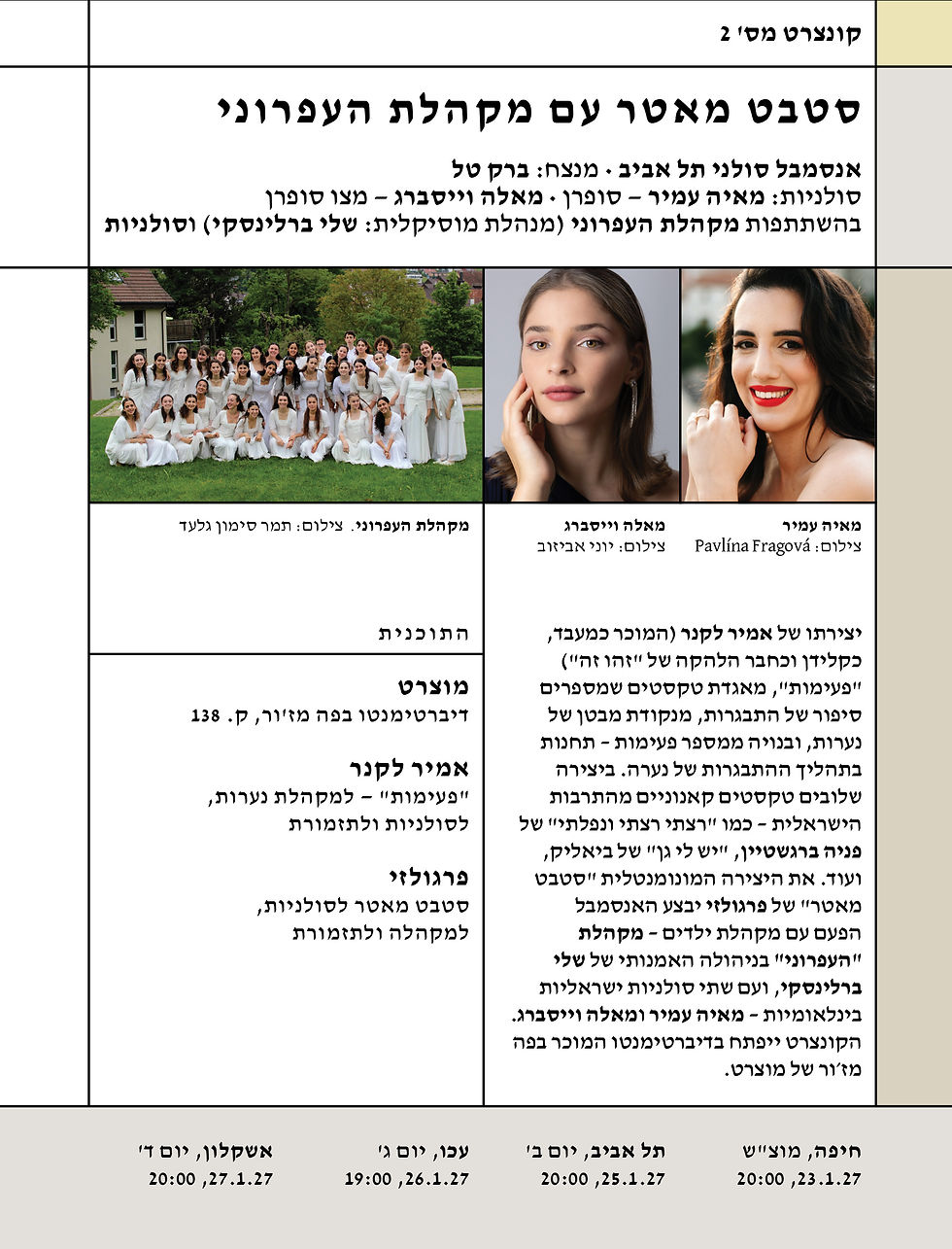 חוברת עמוד 02