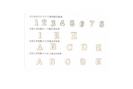 当店・既製品サンプル一覧