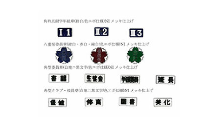 当店・既製品サンプル一覧