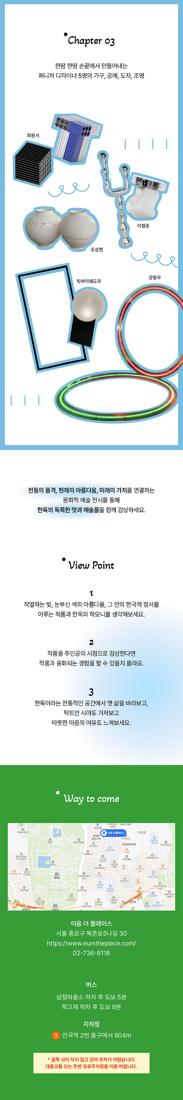 이응미음아트페어_4.jpg