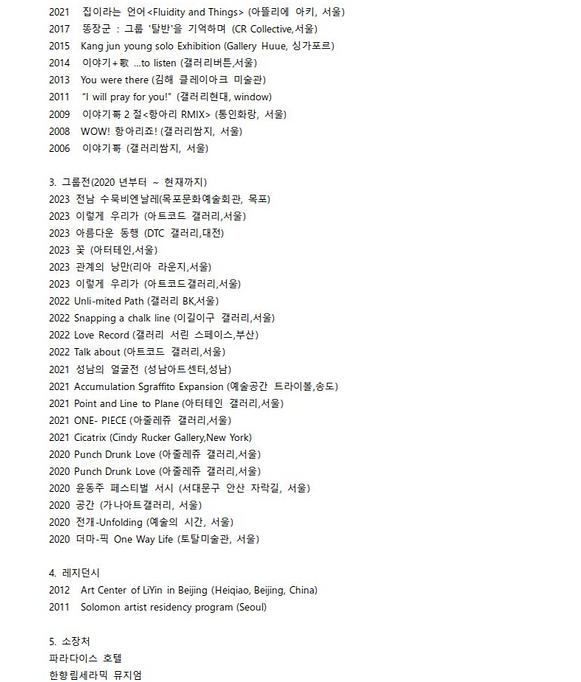 [보도자료]이음더플레이스_관계의 장소 展_강준영,음하영,최철용_0004_edited.png