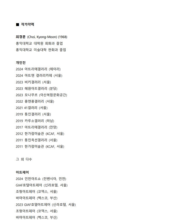 (홈페이지용)[보도자료]이음더플레이스__두개의 시선_ 최경문 최승윤 2인전_3_edited.jpg
