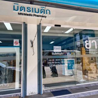 มิตรเมดิก