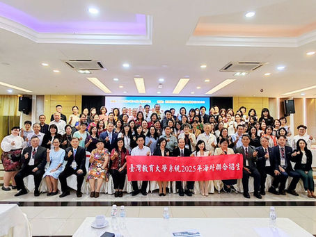 首次巴生臺馬素養教育論壇 𣈱談創新學習與評量 Taiwan-Malaysia Competency Education Forum in Klang Highlights Innovative Learning and Assessment