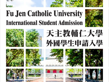 【輔仁大學110學年度秋季班外國學生申請入學】【Fu Jen Catholic University International Student Admission for Fall 2021】